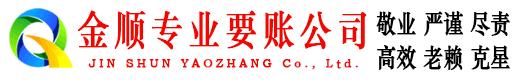 无为清账公司